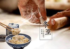 冬已至，春不遠(yuǎn)！