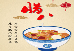 臘八遇上疫情，讓我們同“粥”共濟(jì)抗疫情