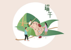 粽葉飄香五月五，濃情端午共安康