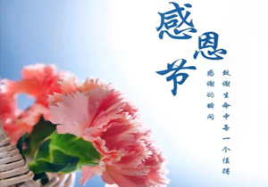 感恩同行，溫暖相伴｜施奈仕人的感恩節(jié)記憶