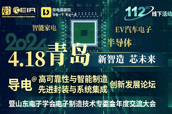 施奈仕亮相青島電子制造盛會(huì)，展現(xiàn)國產(chǎn)膠粘劑新高度