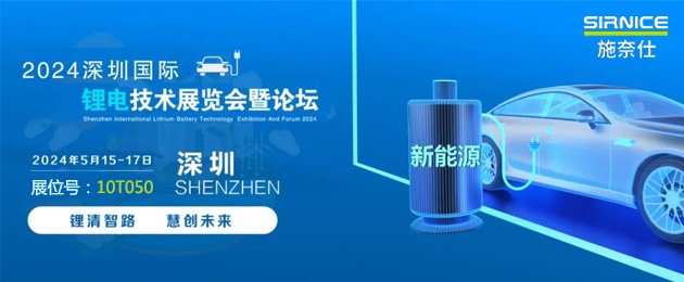 施奈仕膠粘劑，助力動(dòng)力電池效能與安全雙提升