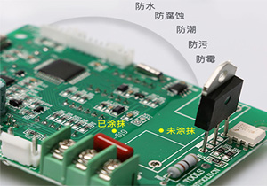 電路板涂三防漆后多久能干？