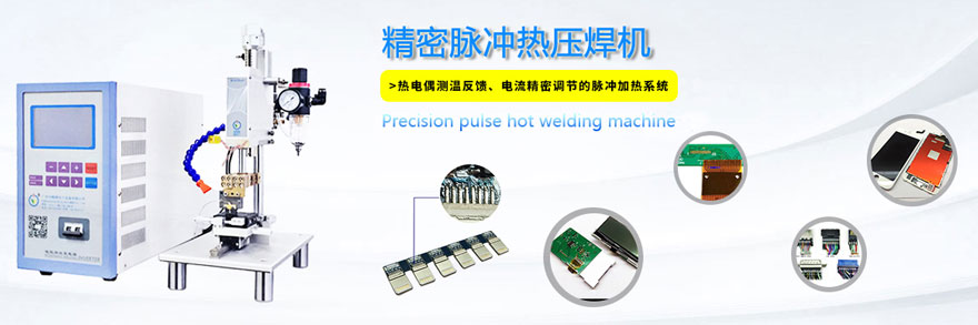 精源電子問施奈仕：點焊機變壓器用環(huán)氧灌封膠怎么選？.jpg