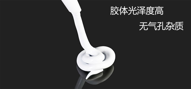 密封膠為什么會(huì)產(chǎn)生氣泡|密封膠產(chǎn)生氣泡原因|如何避免密封膠產(chǎn)生氣泡
