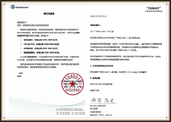 原料價格上漲,DC1-2577替代品,有機(jī)硅三防漆,國產(chǎn)品牌三防漆.gif