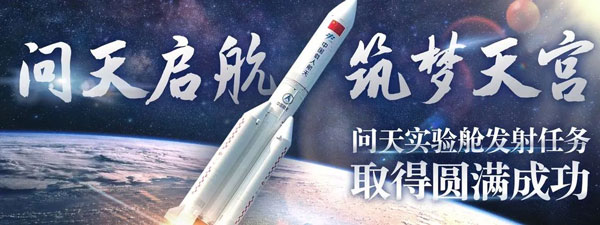 長(zhǎng)征五號(hào),問(wèn)天出征,問(wèn)天出征看點(diǎn),問(wèn)天出征意義