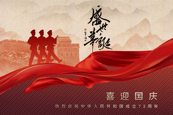 國(guó)慶節(jié)由來(lái),國(guó)慶節(jié)慶祝方式,國(guó)慶節(jié)歷程