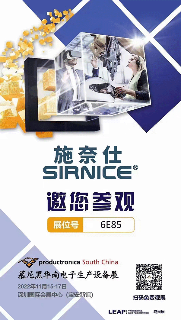 華南電子展,慕尼黑電子展,慕尼黑華南電子展,慕尼黑華南電子生產(chǎn)設(shè)備展.gif