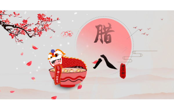 臘八節(jié)，施奈仕同仁與大家一起共"抗疫"享"健康"護"粥"全.jpg
