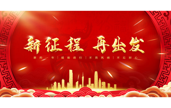 奮進(jìn)新征程,揚帆再出發(fā),人民領(lǐng)袖習(xí)近平,歷史性時刻.jpg
