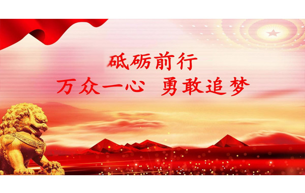 奮進(jìn)新征程,揚帆再出發(fā),人民領(lǐng)袖習(xí)近平,歷史性時刻.jpg