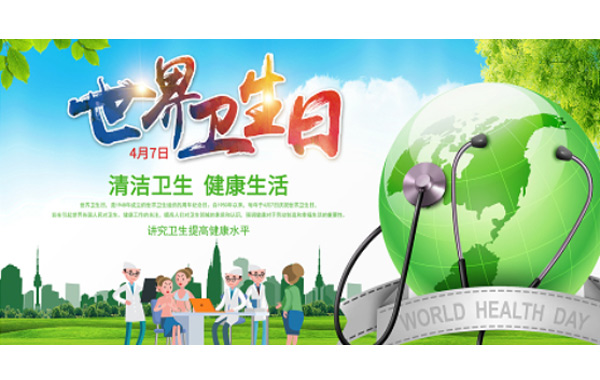 了解世界衛(wèi)生日的由來|宗旨|意義，與施奈仕一起行動起來吧.jpg