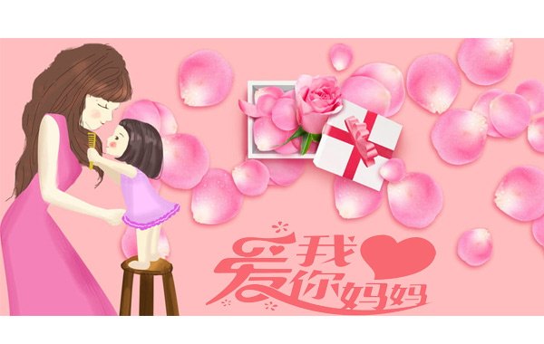 施奈仕帶您認識我們中國人自己的母親節(jié)-中華母親節(jié).jpg