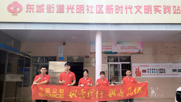 公益活動(dòng),牛盟公益,社區(qū)支持,社會(huì)參與