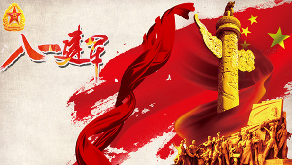 八一建軍節(jié)：銘記歷史，致敬英雄，傳承紅色精神.jpg
