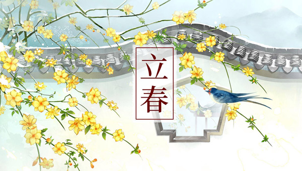 立春新啟，施奈仕共赴春日征程