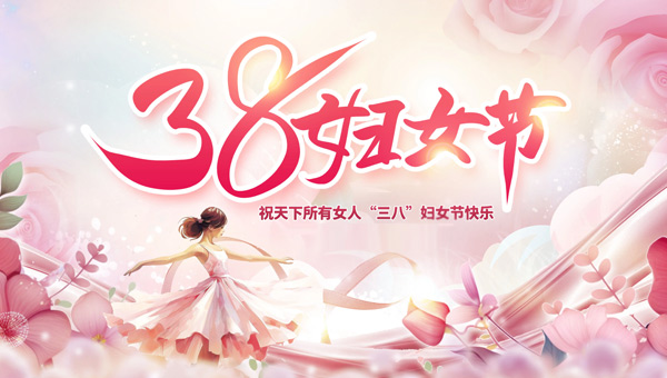 巾幗風采|中國婦女節(jié)致敬女性力量