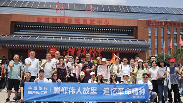 重走革命路：施奈仕邀您共赴一場(chǎng)“初心覺(jué)醒之旅”