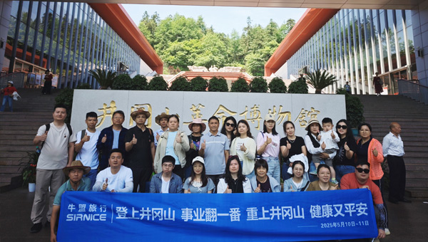 施奈仕紅色革命之旅,牛盟旅行,中國(guó)旅游日,紅色之旅革命圣地